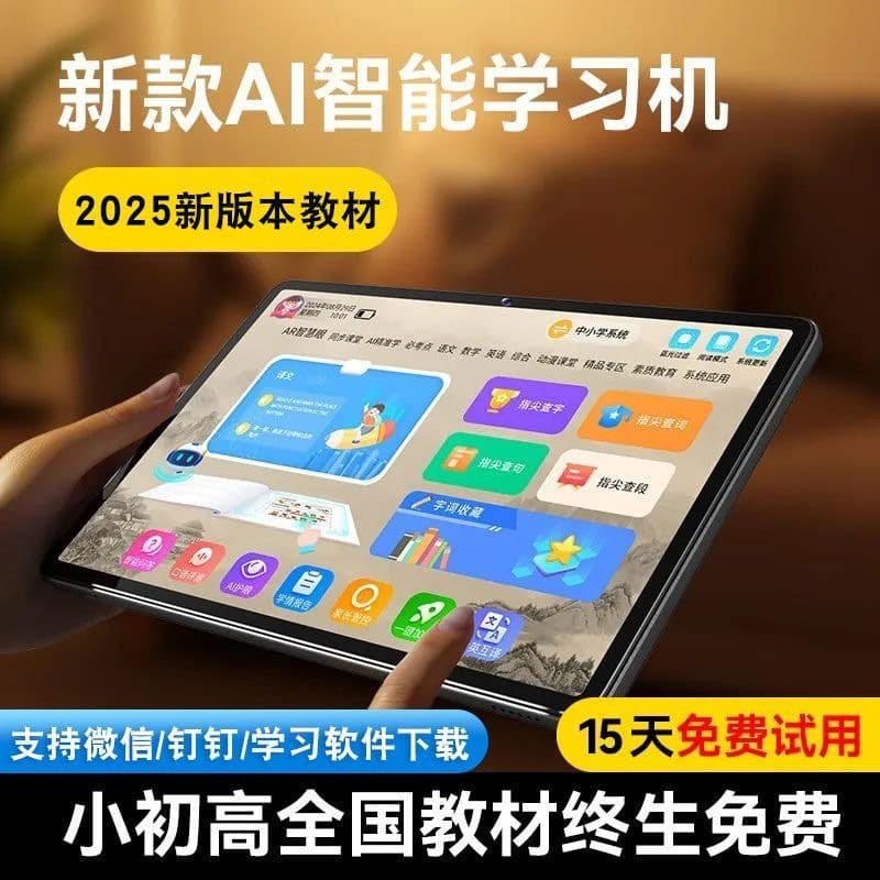10.1-inch Smart Tablet with Eye-Friendly Screen - Online Learning Machine for Primary, Middle, and High School Students (with Synchronous Tutoring)