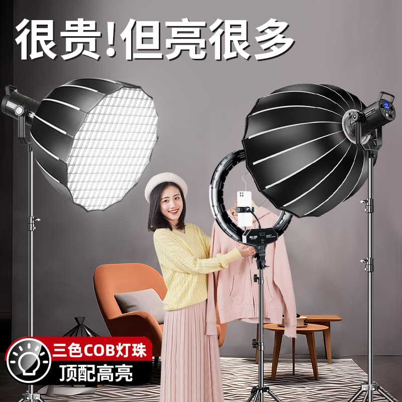 Ruifutu 120W/200W/300W fill light, live broadcast fill light, always on photography light, COB sun light