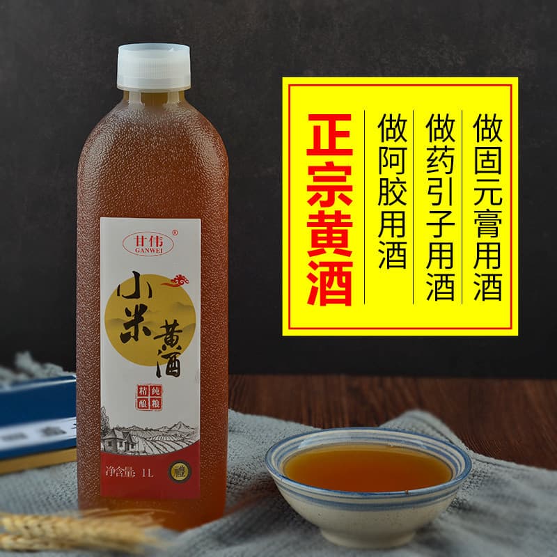 Ganwei Nanyang millet and yellow wine for making donkey-hide gelatin cakes, donkey-hide gelatin supplements, semi-sweet Shaoxing glutinous rice wine, medicinal guide.