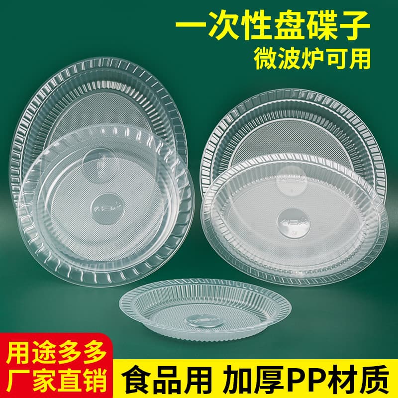 Disposable tableware plates, food grade high temperature resistant dinner plates, oval banquet dishes, plastic transparent fruit plates