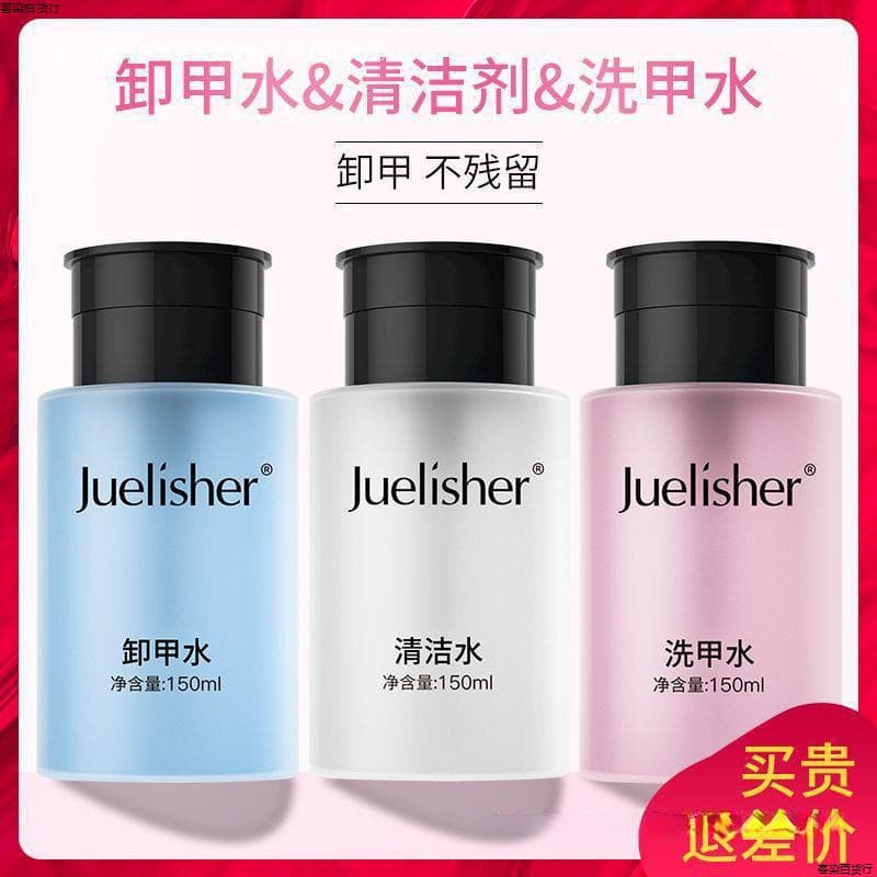 Nail Polish Remover, Acetone Remover, Gel Polish Remover, Soak-off Gel Remover, Nail Cleaner, Large Bottle, Press Pump, Free Shipping