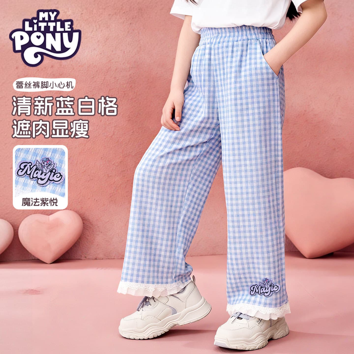 My Little Pony Girls' Pants Summer 2026 New Loose Straight Leg Kids' Summer Wide Leg Pants