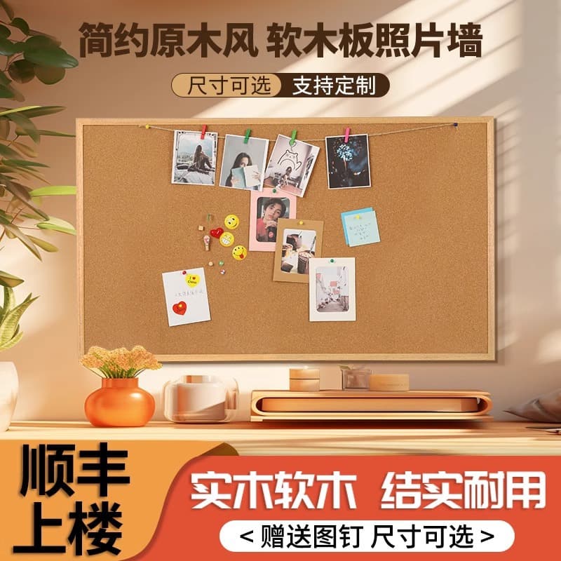 Qifu ins style wall-mounted wooden frame cork board photo wall board cork board creative announcement note display felt board