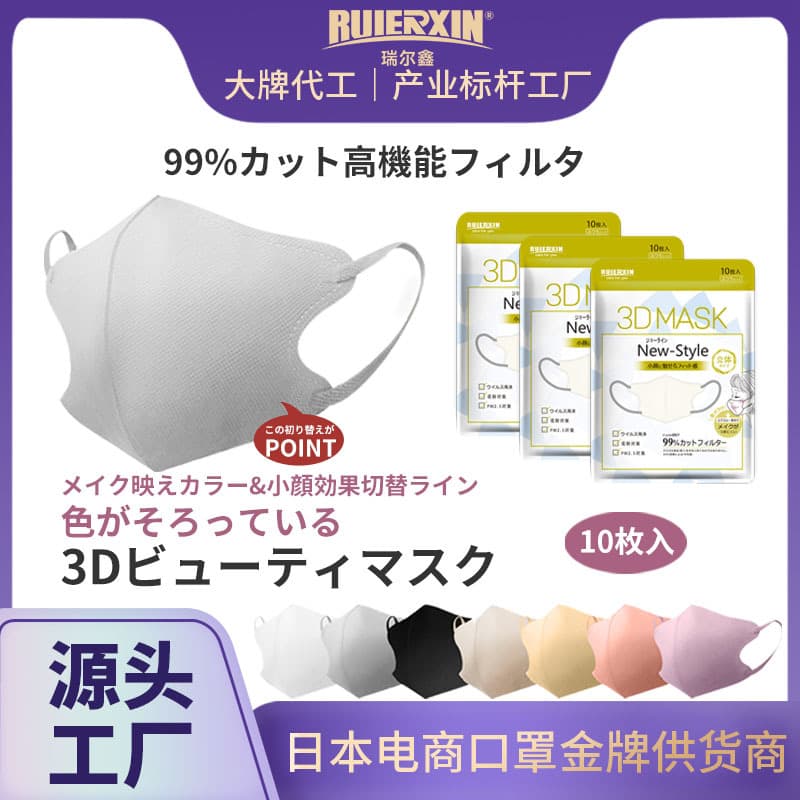Japanese disposable 3D shaped protective masks face-slimming breathable makeup-friendly Japanese-style women's high-appeal wholesale