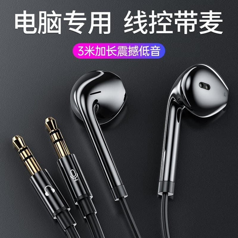 Aifeimei factory wholesale dual-plug 2-meter long cable with microphone for e-sports gaming headsets, computer headsets