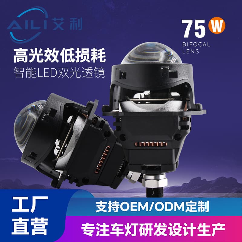 2026 New Car Led Headlights Pl15 Dual Light Lens 75W White and Yellow Dual-Color Intelligent High-Efficiency Light Beads Modification