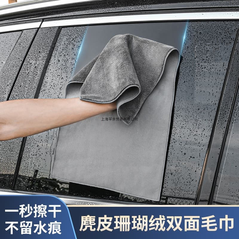 Thickened car wash towels and cleaning cloths, specially designed for water absorption and leaving no residue; made of suede or deerskin for car interiors, lint-free.