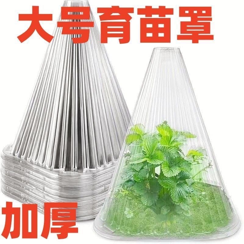 Custom Transparent Plant Insulation Covers, Conical Gardening Frost Protection Covers, Anti-Frost and Cold Protection Covers for Green Plant Warmth