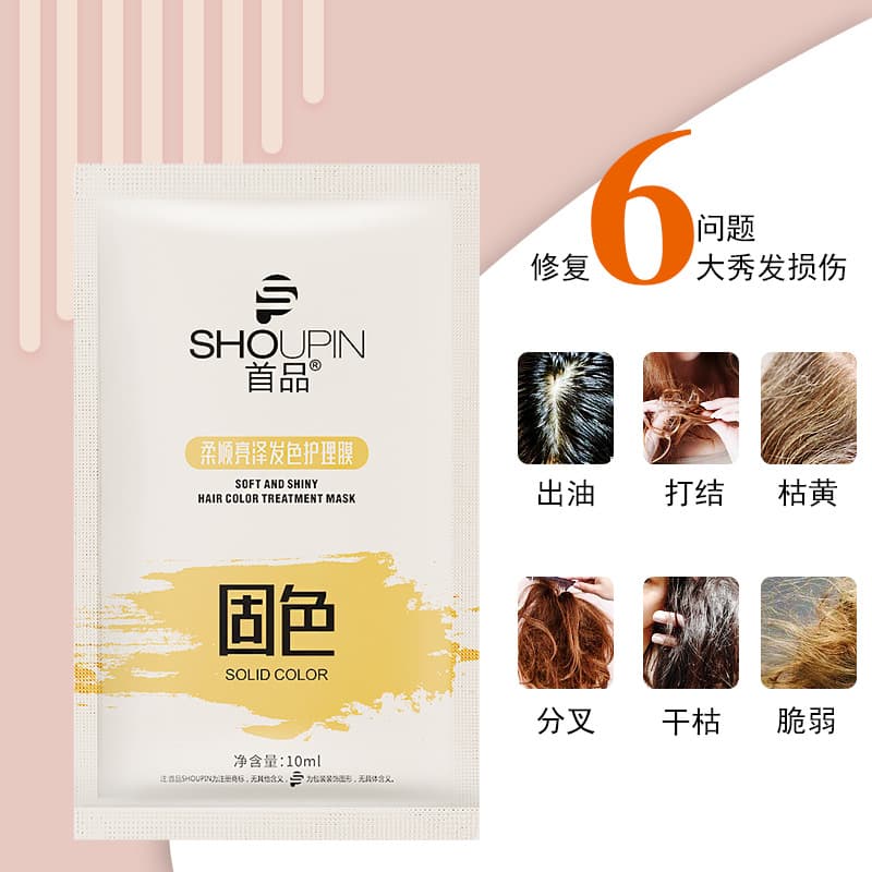 First-hand 10ml travel-size hair mask and conditioner, deep conditioning treatment for repair, smoothing, and nourishment. Supermarket wholesale hair care products.