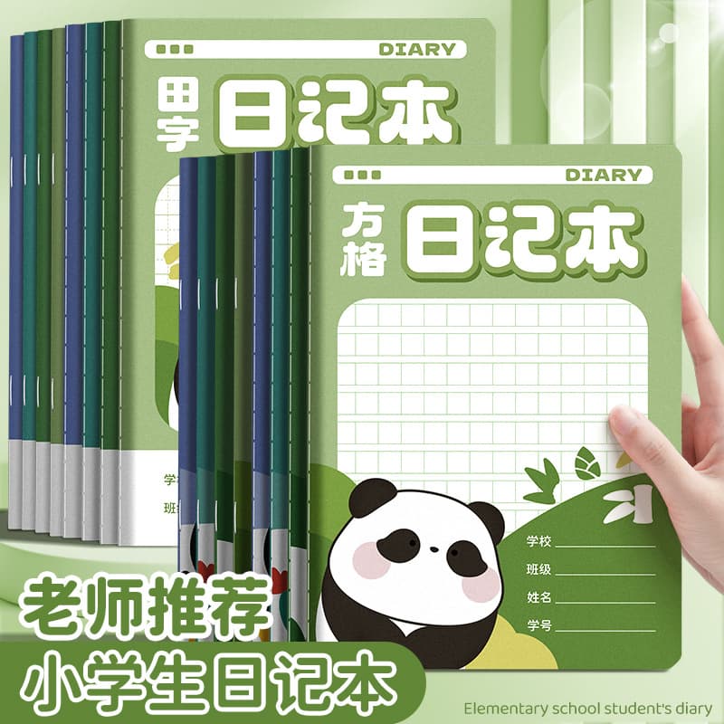 Diary Notebook for Elementary School Students, Grades 1-3, High-Aesthetic Student Diary Composition Book