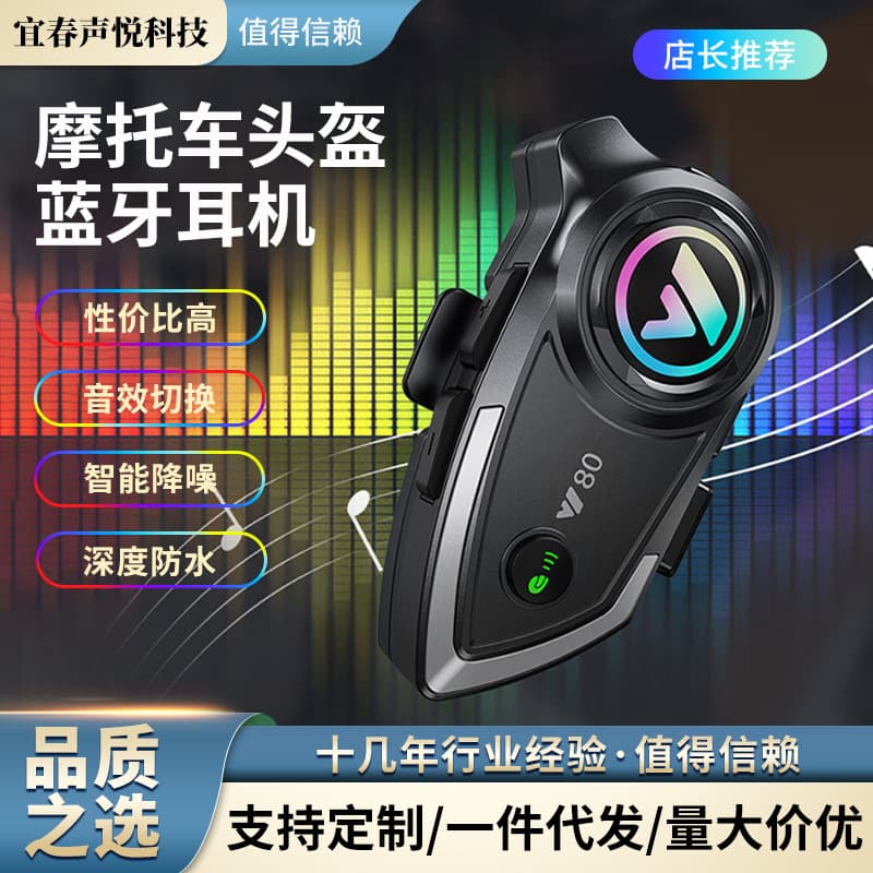 Y80 Motorcycle Helmet Bluetooth Headphones, Long Battery Life, Wireless Music Sharing, Cross-Border Bluetooth
