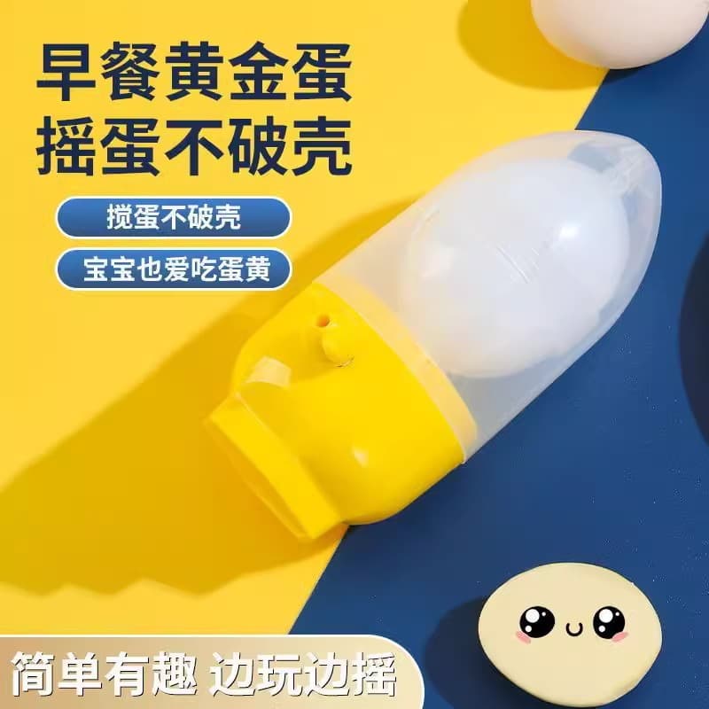 Golden Egg Mixer, Home Use, Egg White and Yolk Mixer, Hand Shaker for Making Golden Eggs