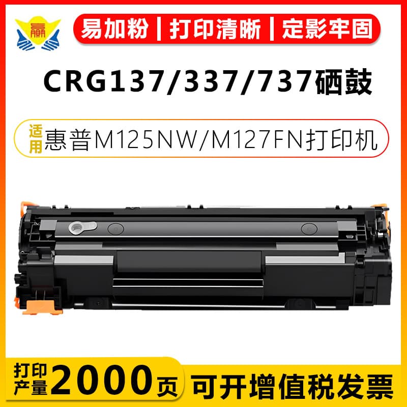 For Canon CRG137/337/737 toner cartridge CANON mf236n toner cartridge 243d mf249dw cartridge
