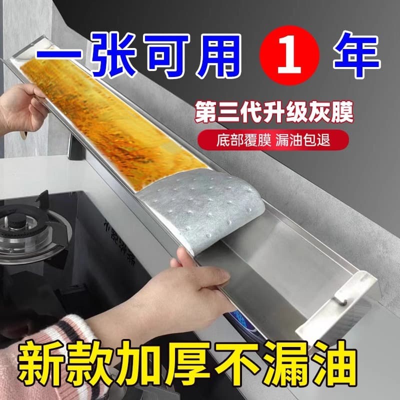 New thickened oil-absorbing cotton, gray film, for range hoods, kitchen range hoods, and oil trays, all-purpose oil-absorbing paper, wholesale.