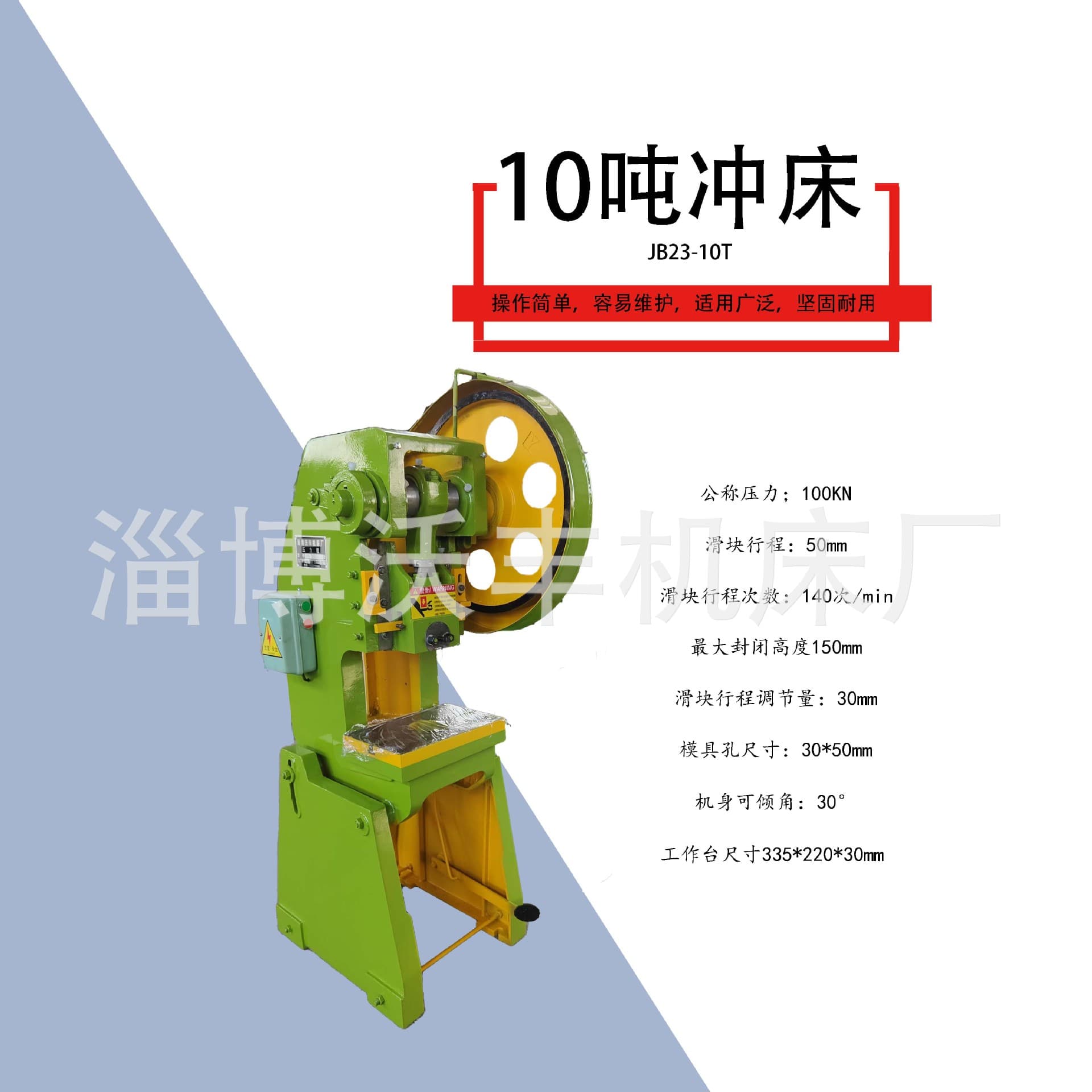 Electric Mechanical Punch 10 Tons 16 Tons 25 Tons 40 Tons 63 Tons 80 Tons 100 Tons 125 Tons 160 Tons 200 Tons
