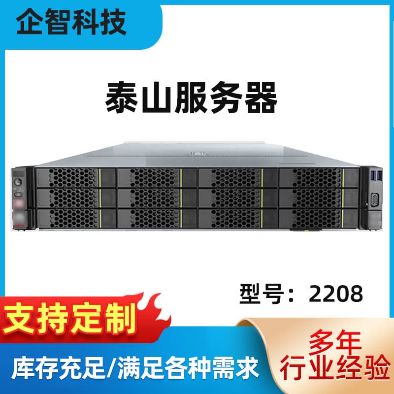 Suitable for Huawei TaiShan 2280 Kunpeng Domesticated Xinchuan 2U Rack-mounted Intelligent Server