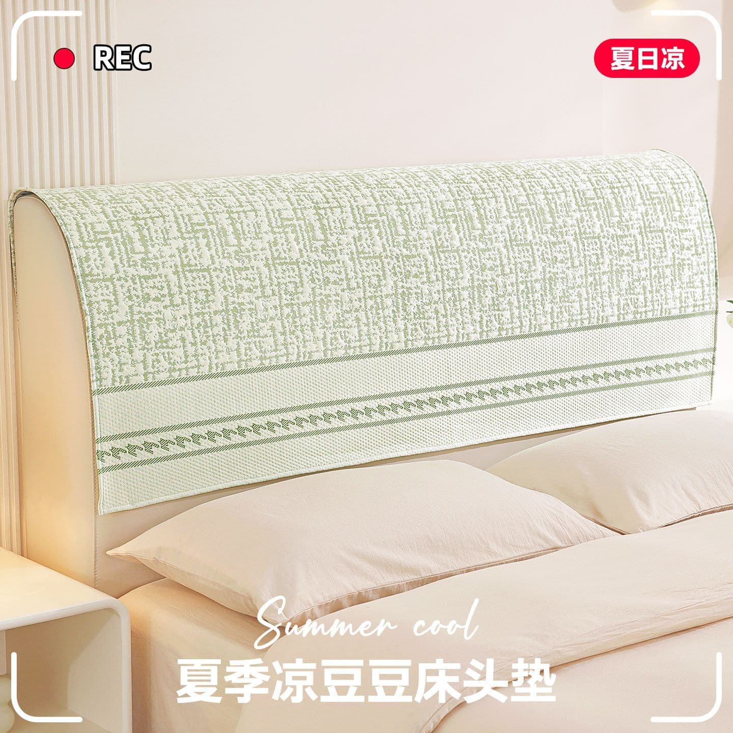 Ice Silk Headboard Cover 2026 Summer New Style Curved Premium Soft Cushion Summer Cool Home Headboard Cover