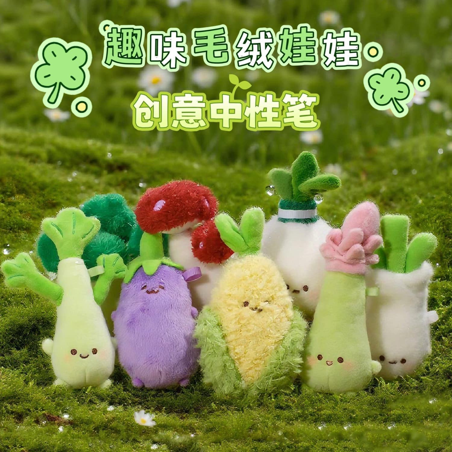 Keqi Family Foodie Squad Squishy Plush Pen Trendy Neutral Pen Fruit and Vegetable Shaped Stress Relief Bag Charm Pen