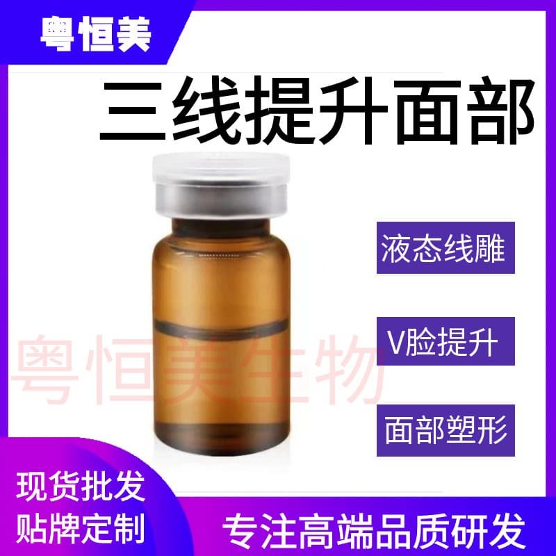 9D Fascia Lifting Three-Line Five-Line Essence Line Carving Atomizing Fine Lines Lifting Firming V-Shape Face Sculpting Beauty Salon