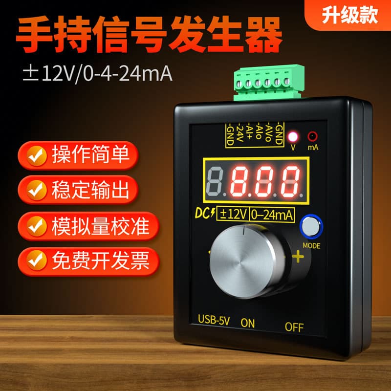 SG-002 High-Precision Handheld 0-10V/0-4-20mA Analog Voltage Current Signal Generator Calibrator