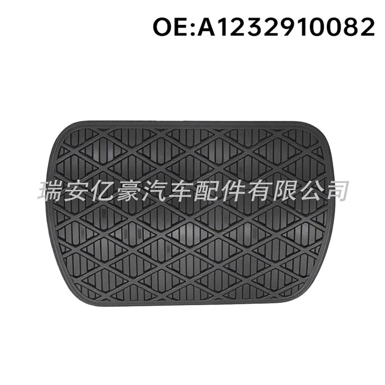 A1232910082 Brake Pedal Rubber Pad for Mercedes-Benz S300 ML350 R300 Viano