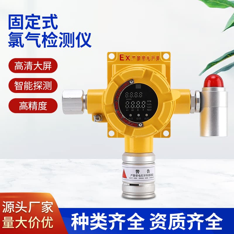 Chlorine Gas Detector Industrial and Household Fixed Intelligent High-Precision Accurate Alarm
