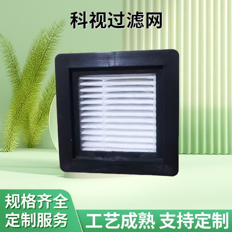 Projector Filter for Christie Small Rubber Filter 60x60x60