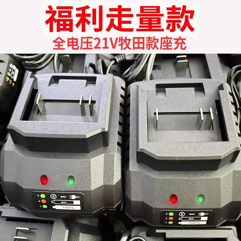 Makita Style 21V Desktop Charger Compatible with Electric Wrench 18V-21V Universal Full Voltage Power Tool Fast Charger