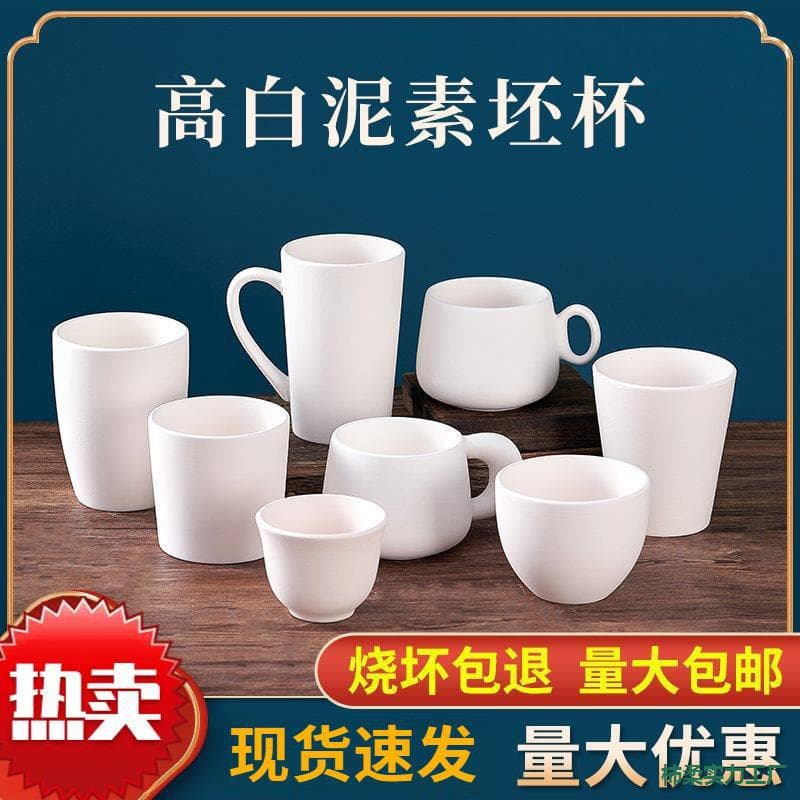 Plain Bisque Mug for Pottery DIY, Underglaze White Blank for Hand-Painting, High-White Clay Bisque Cup