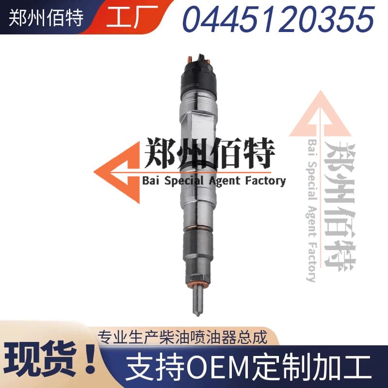 0445120355 51101006184 Injector Assembly Fuel Injector 120 Series Common Rail Injector
