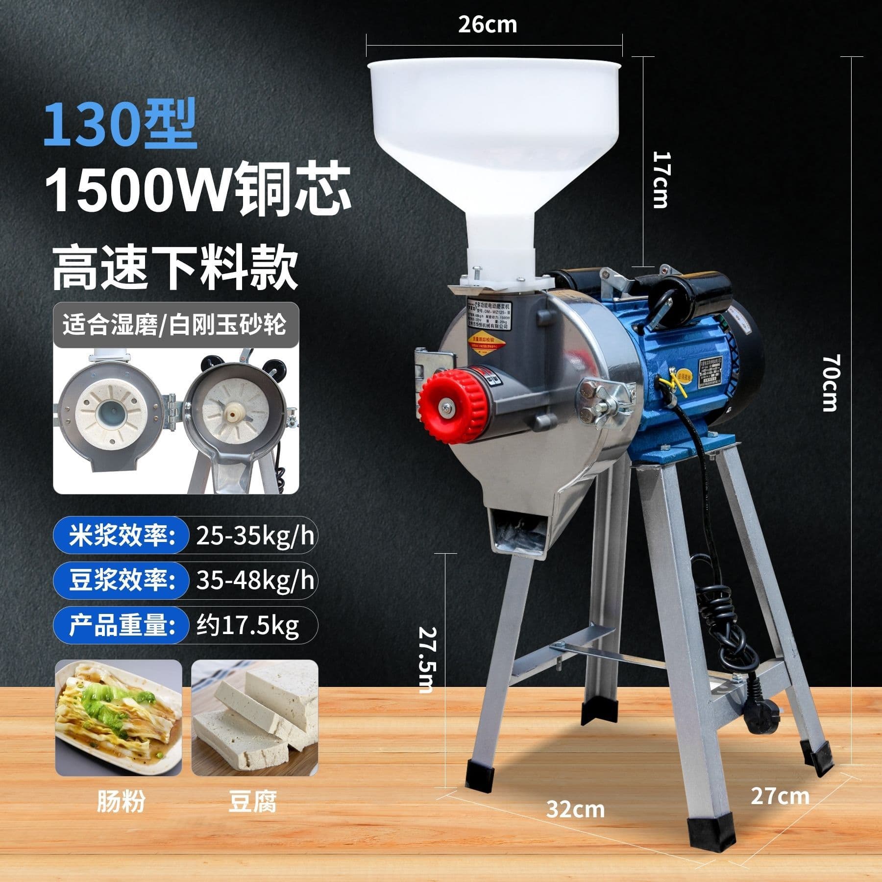 Wet and Dry Grinder, Soy Milk Machine, Multifunctional Grinder, Tofu Machine, Rice Noodle and Pancake Batter Grinder, Rice Milk Machine