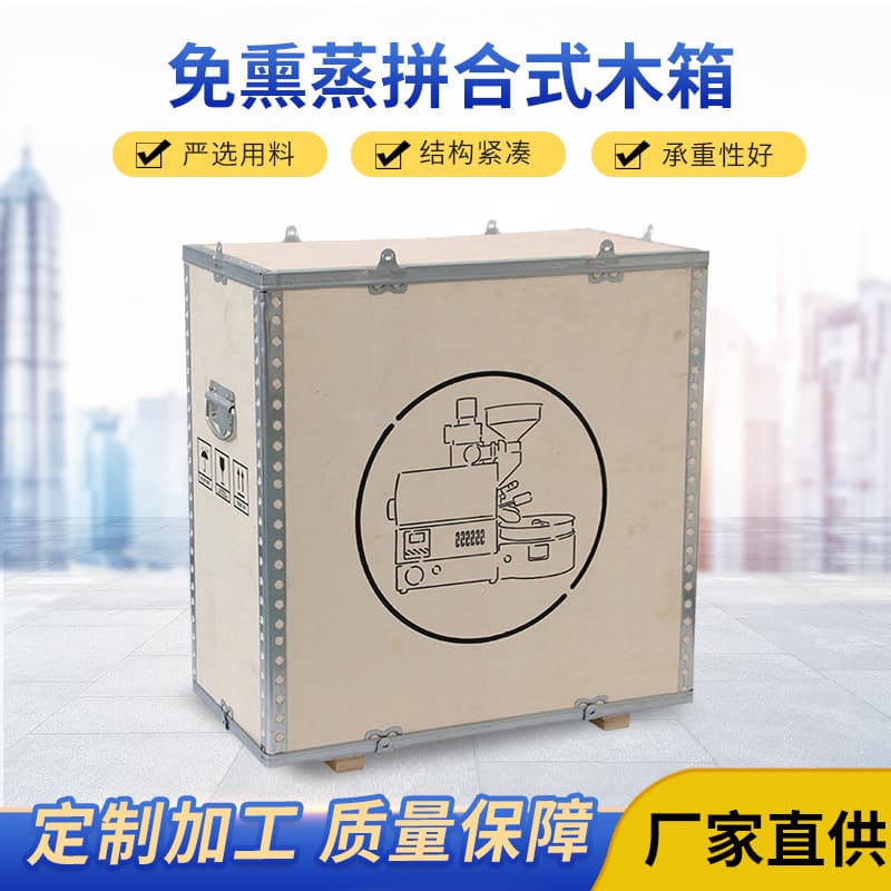 Export Transport Wooden Box, Fumigation-Free Assembled Steel Belt Wooden Box for Long-Distance Transport, Sea Freight, Lithium Battery Wooden Box