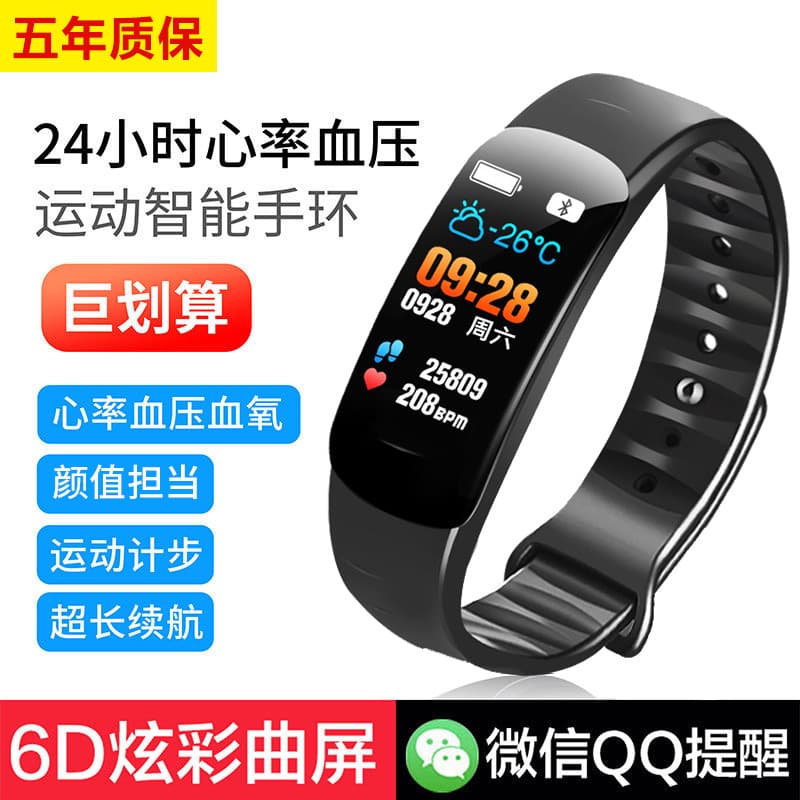 Smart Bracelet Sport Blood Pressure, Blood Oxygen, Heart Rate, Sleep, Running, Alarm, Pedometer, Bluetooth Couple Watch