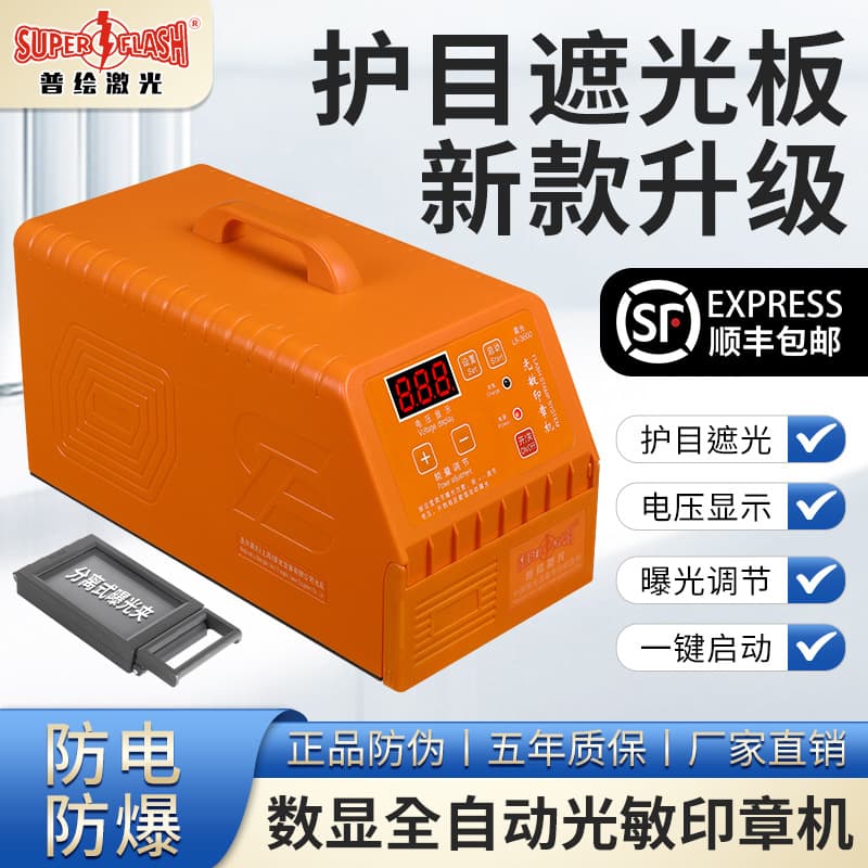 Keleiao Photosensitive Printing Machine Laser Engraving Machine Seal Engraving Machine Small Automatic Intelligent Seal Machine