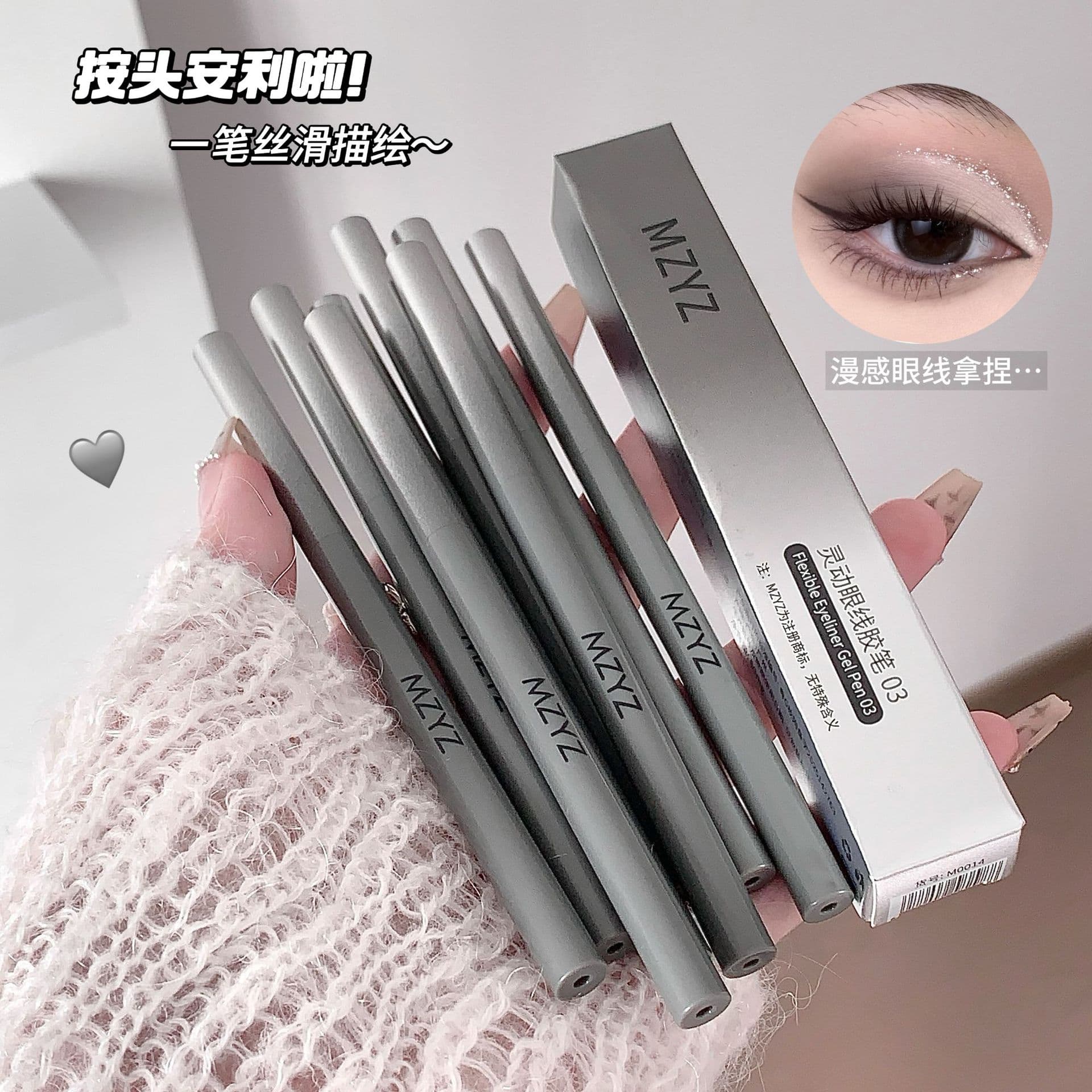 MZYZ New Chinese Style Gel Eyeliner Pencil, Blade Tip, Long-Lasting, No Smudge, Ultra-Fine Eyeliner, Waterproof, Student-Friendly