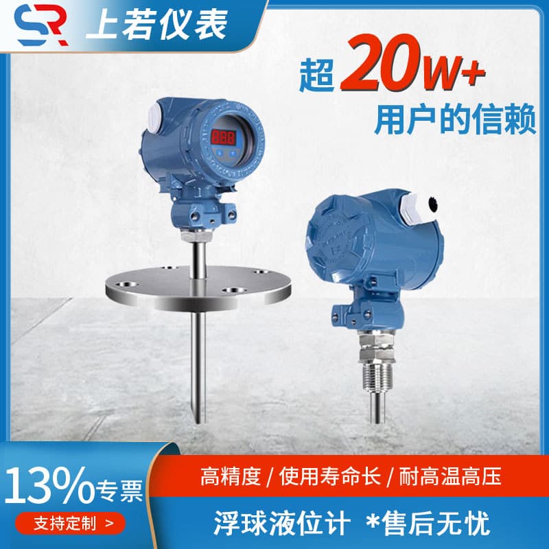 Float level transmitters, magnetic float level gauges, insertion type magnetic reed switch float level gauges, 4-20mA