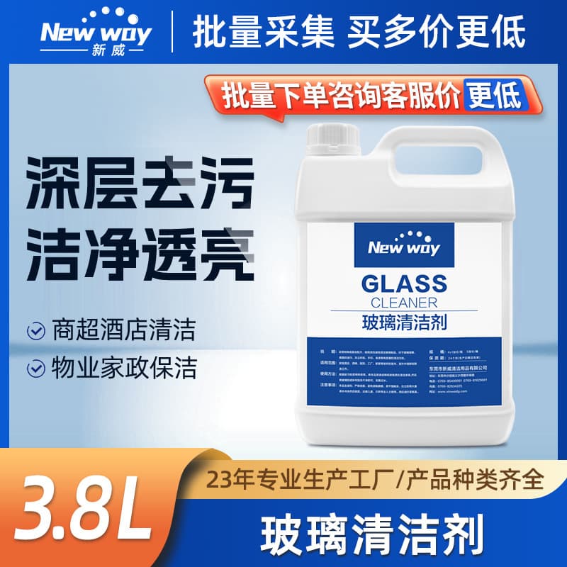 In Stock Glass Cleaner for Office Building Exterior Stain Removal, Hotel and Guest Room Shower Glass Cleaner