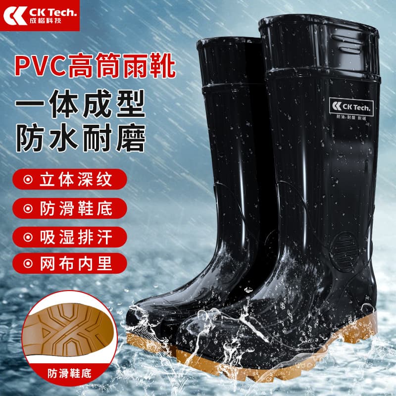 Chengkai Technology PVC Three-Proof Industrial Rain Boots, Slip-Resistant Durable Waterproof Oil-Resistant Acid and Alkali Resistant Water Shoes, Custom Protective