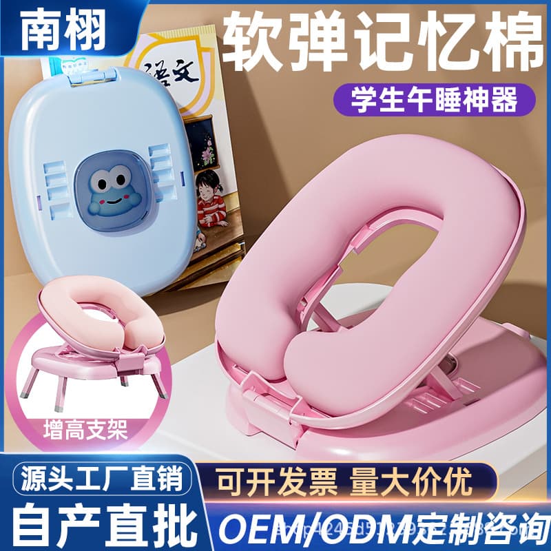 Nap pillow office nap artifact primary school students lunch break pillow table children nap pillow classroom sleeping pillow