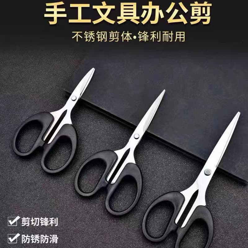 Manufacturer ships stainless steel student scissors, children's anti-scratch office scissors, household stationery art scissors, small scissors