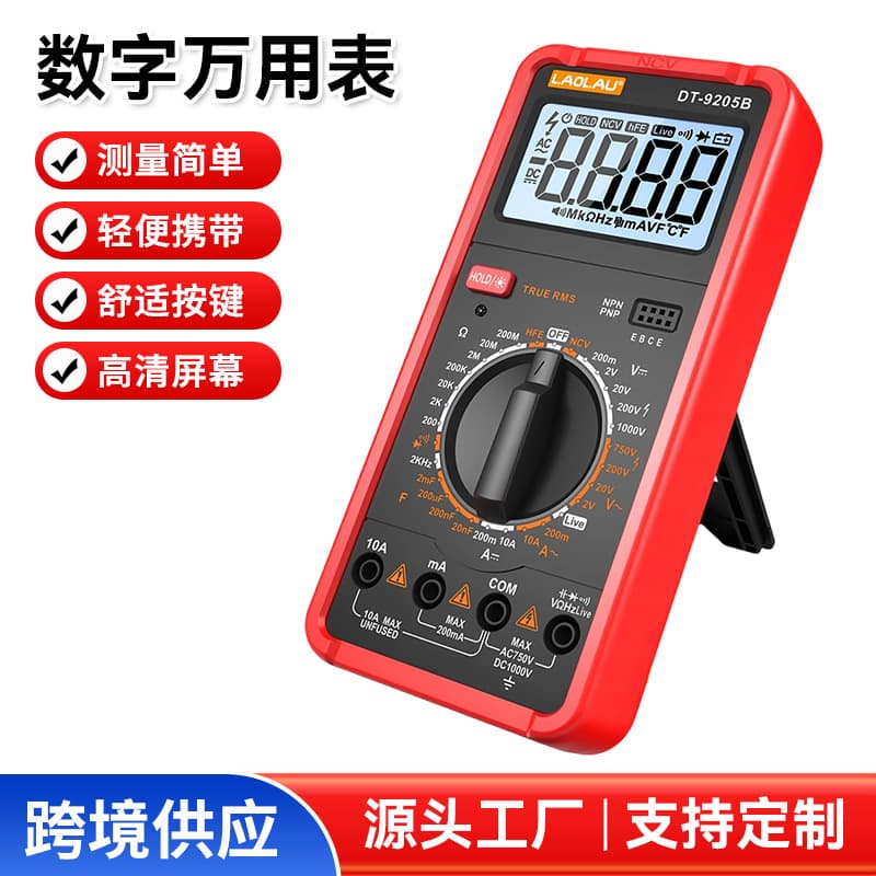 DT-9205B Multi-function Digital Multimeter Electrician Detection Tool NCV Non-contact Multimeter Wholesale