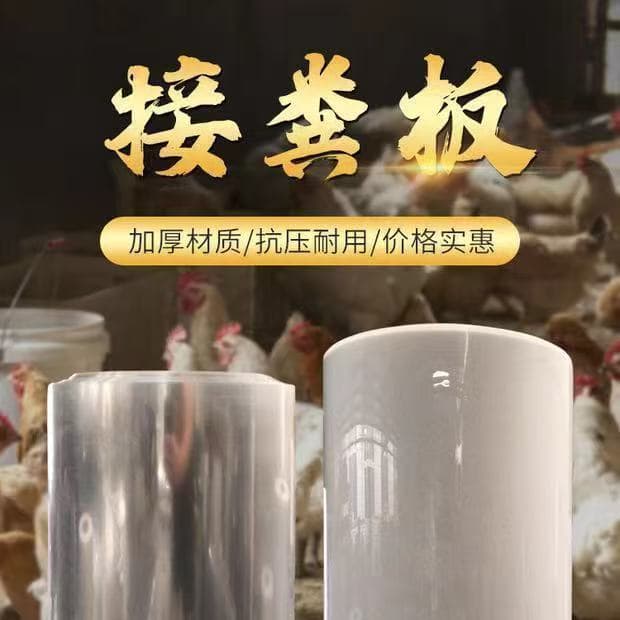 Transparent Breeding Manure Board for Rabbits, Pigeons, Chickens, Ducks, Leak-Proof Urine Guard, Thick Manure Barrier, Plastic Base Plate