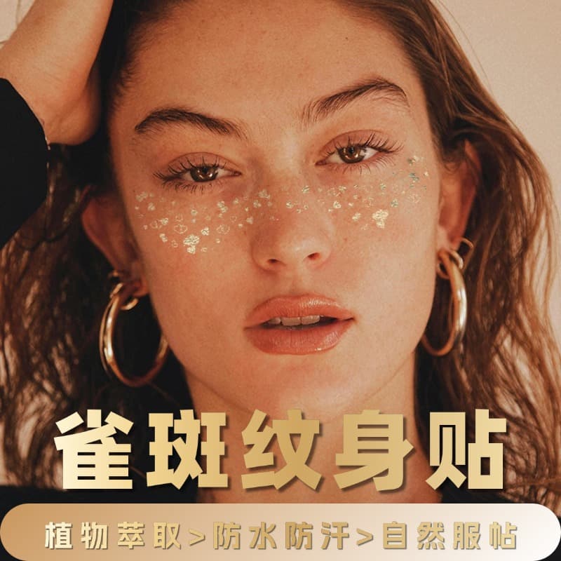 Freckle Tattoo Sticker Gold Silver Foil Freckle Waterproof Sweat-Proof Long-Lasting European and American Freckle Sticker Makeup Party Face Sticker