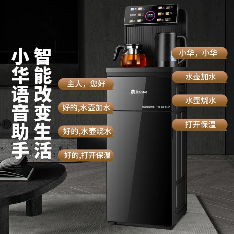 DeZhi Voice Tea Bar Machine Home Living Room Vertical Bottom-Mounted Bucket Automatic Water Dispenser Voice Control New Smart Free Shipping