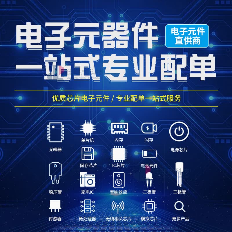 Integrated Circuit Electronic Components with Single Chip Diodes Transistors Capacitors Resistors One-Stop BOM Quotation