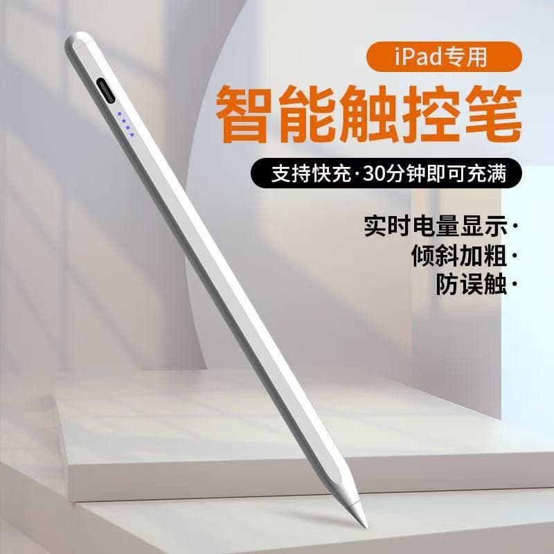 Cross-border wholesale capacitive stylus pens suitable for active styluses, compatible with Apple, Huawei phones, and Android