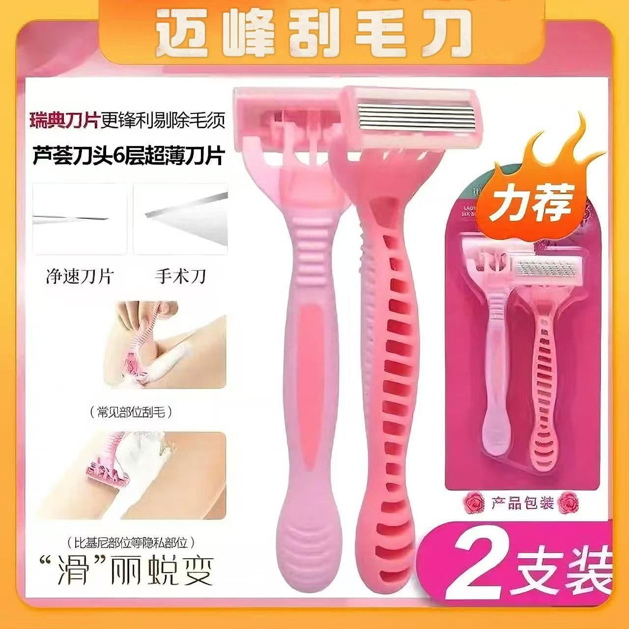 Genuine Maifeng manual shaving razor for underarm, leg, and full-body hair, women's exclusive hair removal device