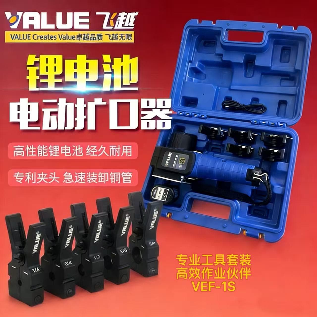 Feiyue Lithium Battery Expander VEF-1 VEF-2 VEF-1S