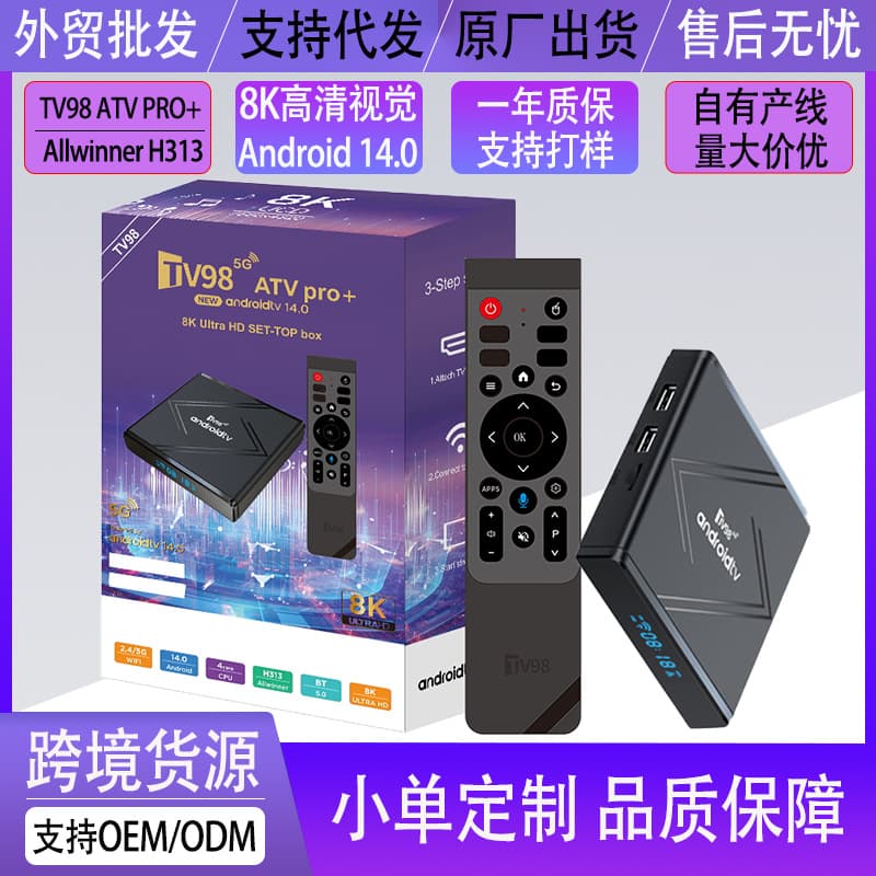 TV98 ATV PRO+ Voice Network Player 5G Bluetooth TV Box TVBOX Dual-Band Android Set-Top Box