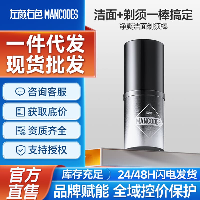 Left Color Right Color Cleansing Shaving Stick Foam Beard Softening Shaving Foam Men's Shaving Cream Solid